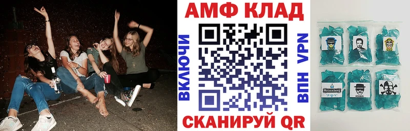 Amphetamine 97%  купить   Каменск-Шахтинский 