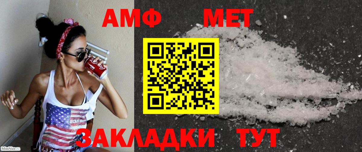 АМФЕТАМИН Розовый Каменск-Шахтинский