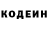 Кодеиновый сироп Lean напиток Lean (лин) Underground 2.