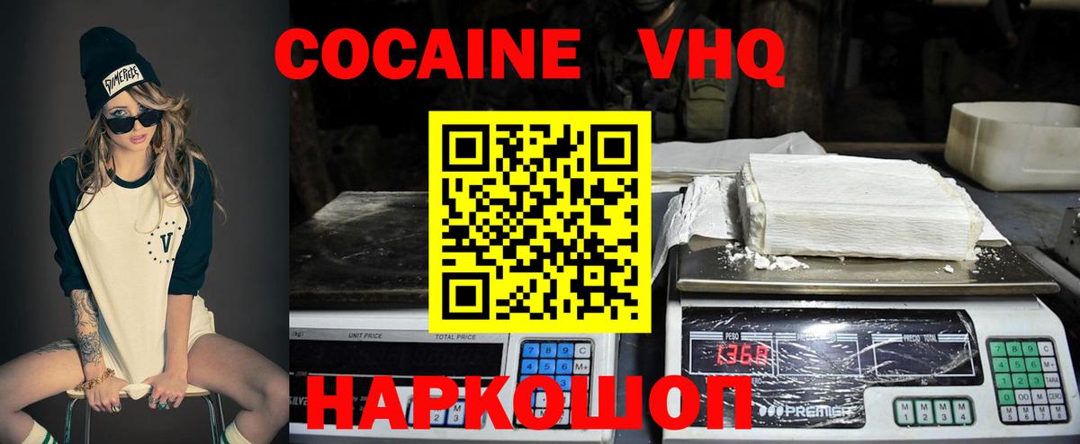 Меф кристаллы  COCAIN  ГАШИШ  Экстази  Вейп ТГК  Альфа ПВП СОЛЬ кристаллы  Конопля  Вход с VPN  Каменск-Шахтинский  Мефедрон 