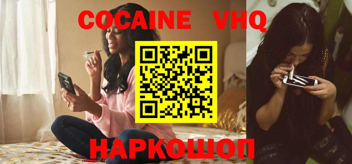 Cocaine Колумбийский  Cocaine  Вход с VPN  Каменск-Шахтинский  где найти наркотики  COCAIN Боливия 