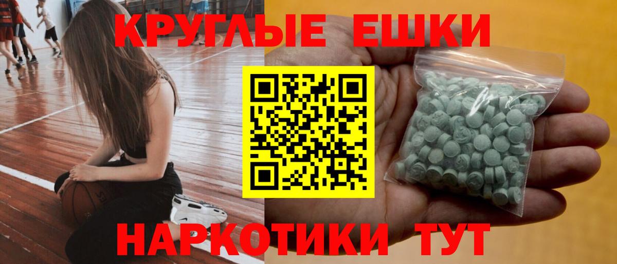 Каменск-Шахтинский  Экстази  Экстази Punisher  Вход с VPN  Ecstasy VHQ 