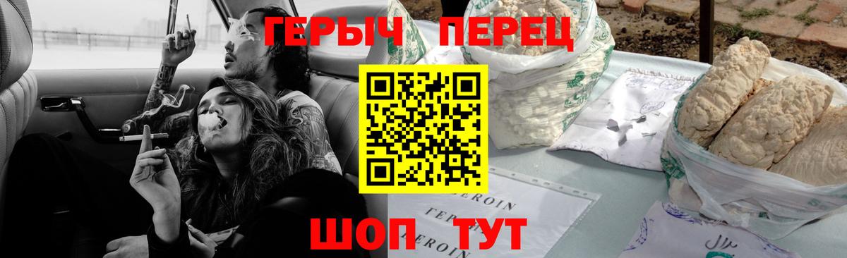 Героин хмурый  Вход с VPN  ГЕРОИН  Каменск-Шахтинский 