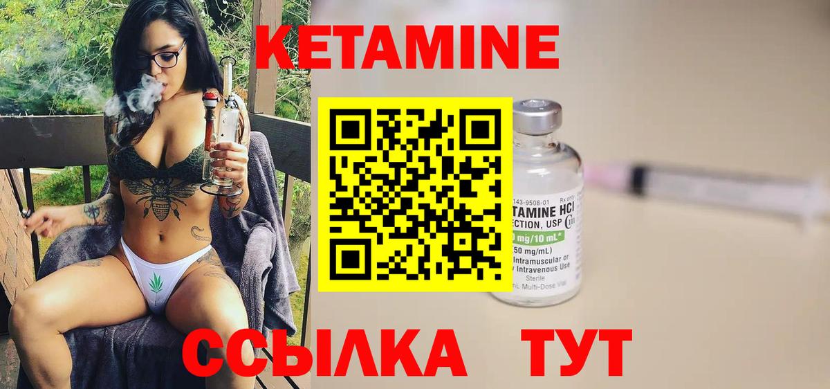 Кетамин VHQ Каменск-Шахтинский