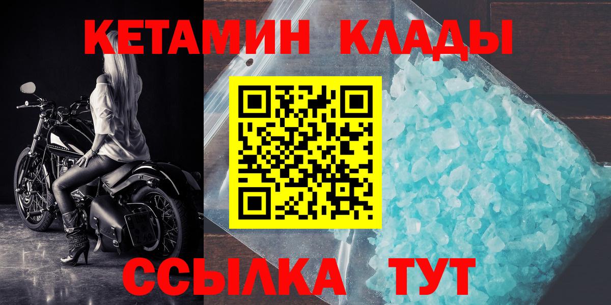 гидра ссылка  Кетамин VHQ  Вход с VPN  Кетамин ketamine  Каменск-Шахтинский 