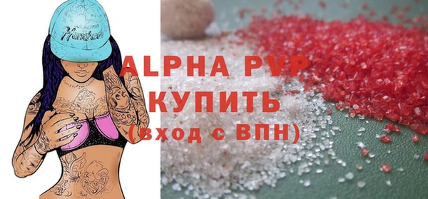 мяу мяу кристалл Ельня