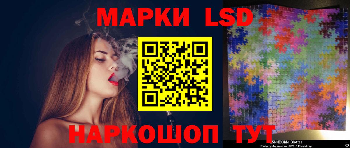 ЛСД экстази  Лсд 25 экстази кислота  Вход с VPN  Каменск-Шахтинский 