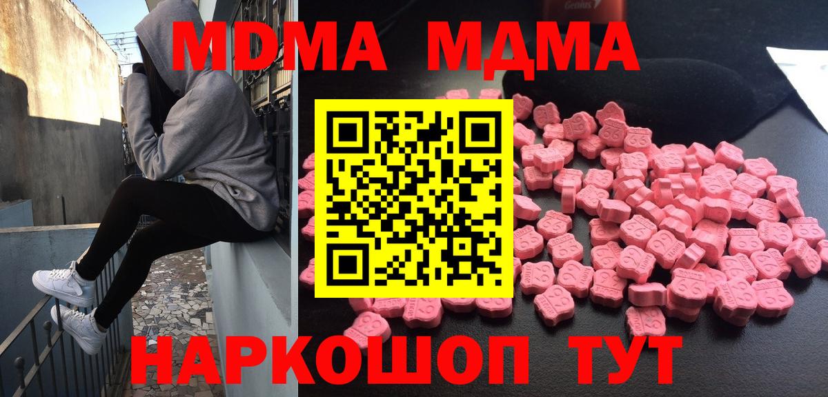 МДМА VHQ Каменск-Шахтинский