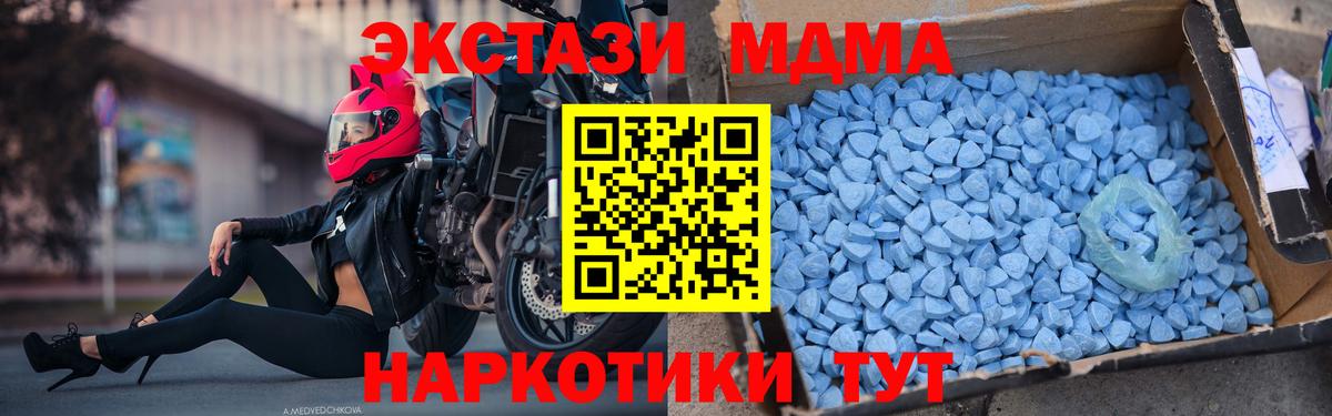 MDMA  MDMA молли  Вход с VPN  Каменск-Шахтинский 