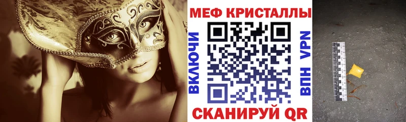 Меф мяу мяу кристаллы Каменск-Шахтинский