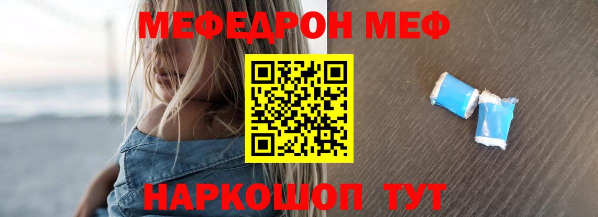 Каменск-Шахтинский  цена   Мефедрон  Вход с VPN  Меф мяу мяу  Меф 