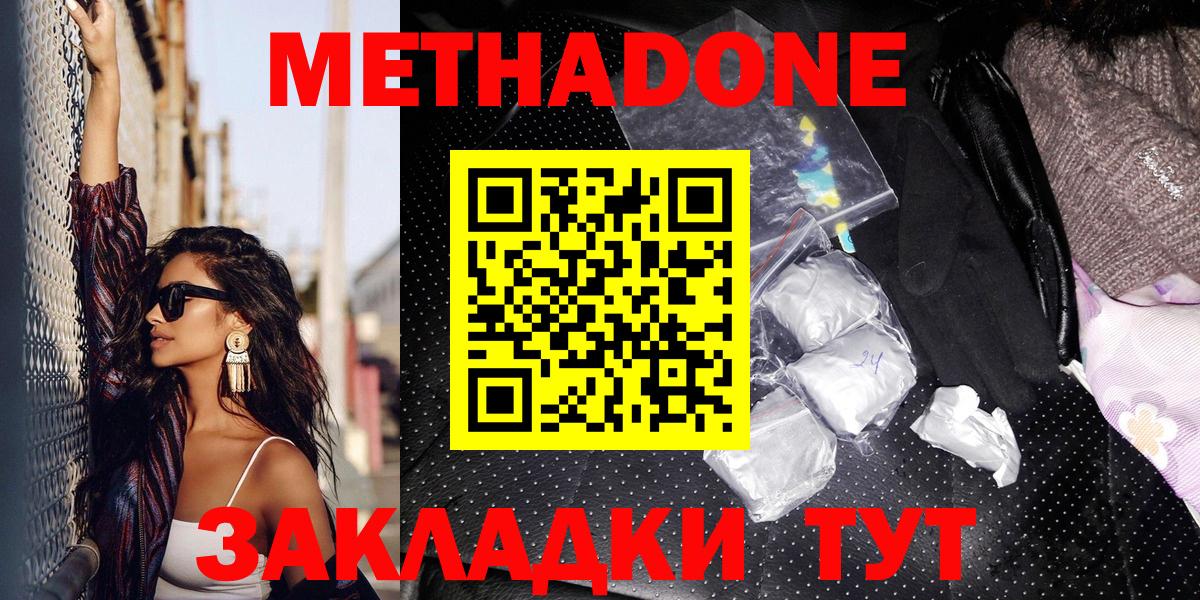 Каменск-Шахтинский  Метадон VHQ  Метадон VHQ  нарко площадка телеграм  Вход с VPN 