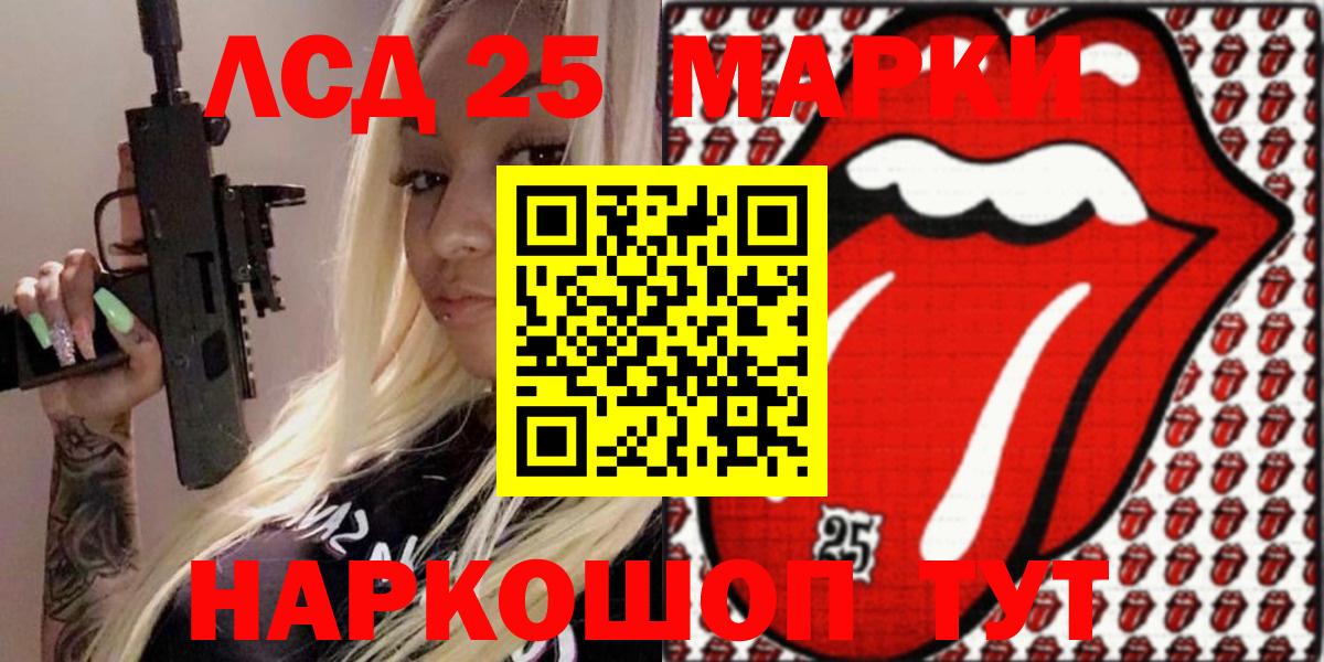 Марки 25I-NBOMe 1,5мг Каменск-Шахтинский