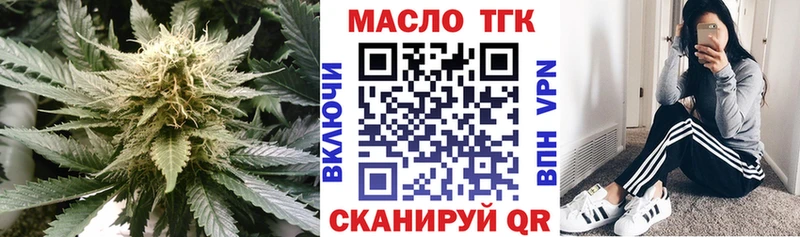 ТГК гашишное масло закладка KRAKEN рабочий сайт Каменск-Шахтинский