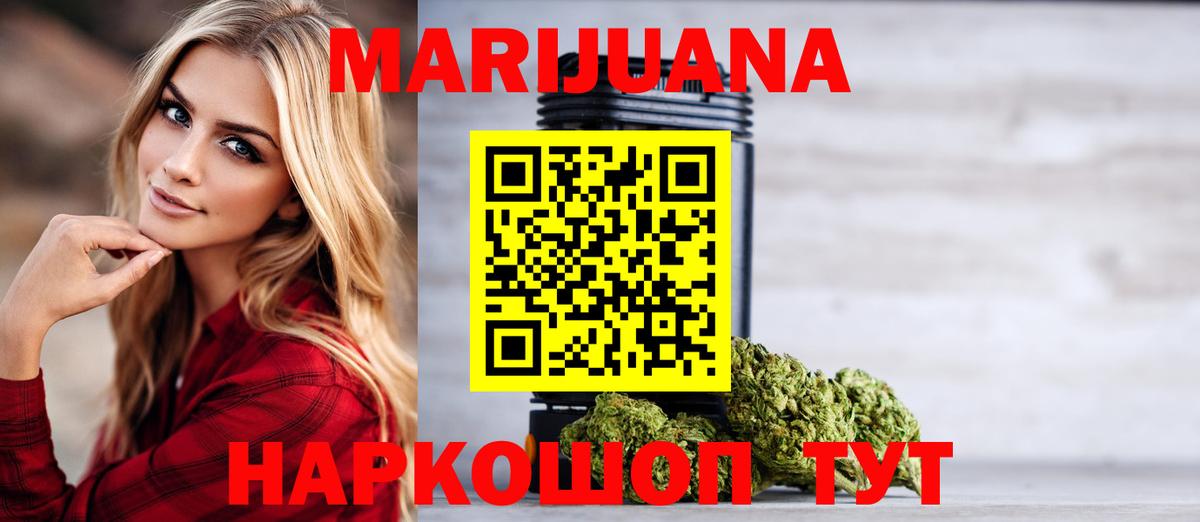 Каменск-Шахтинский  Каннабис план  МАРИХУАНА план  Вход с VPN  Конопля семена 